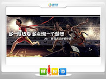 闽侯361度——腾讯大运会梦想传递